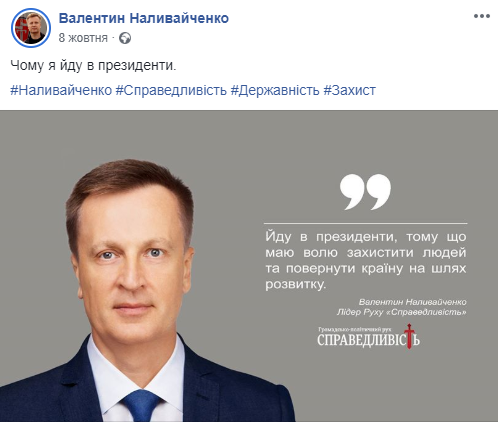 03.12. Zhytomyr Nalyvaichenko FBpng