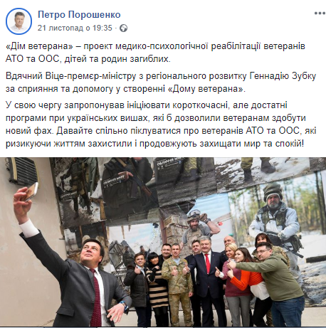 03.12. Zhytomyr Poroshenko dim veterana
