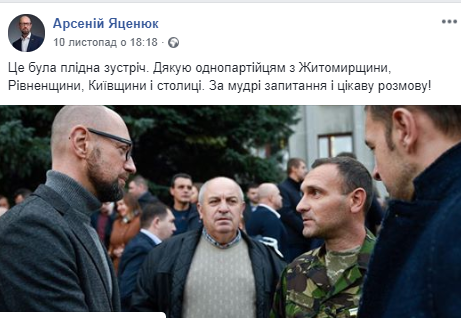03.12. Zhytomyr Yiatseniuk FB