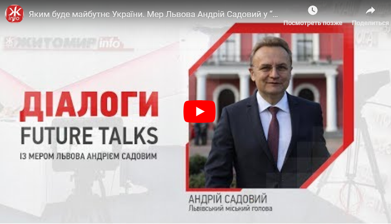 03.12 Zhytomyr Sadovyi