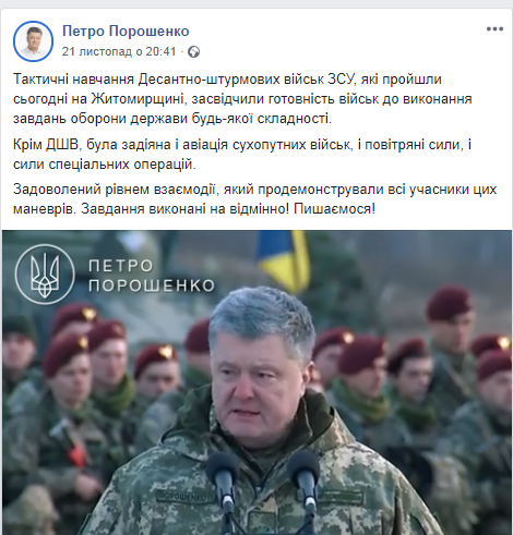 03 12 Zhytomyr Poroshenko vizyt 2.jpg