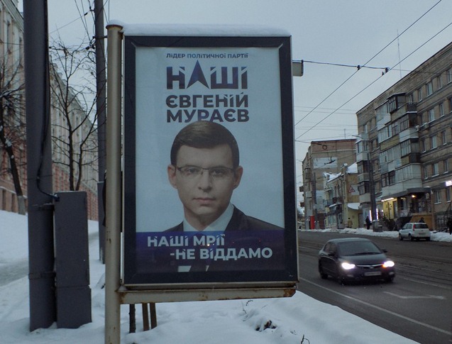 05.12.2018 vinnytsia zovnishnia reklama muraiev