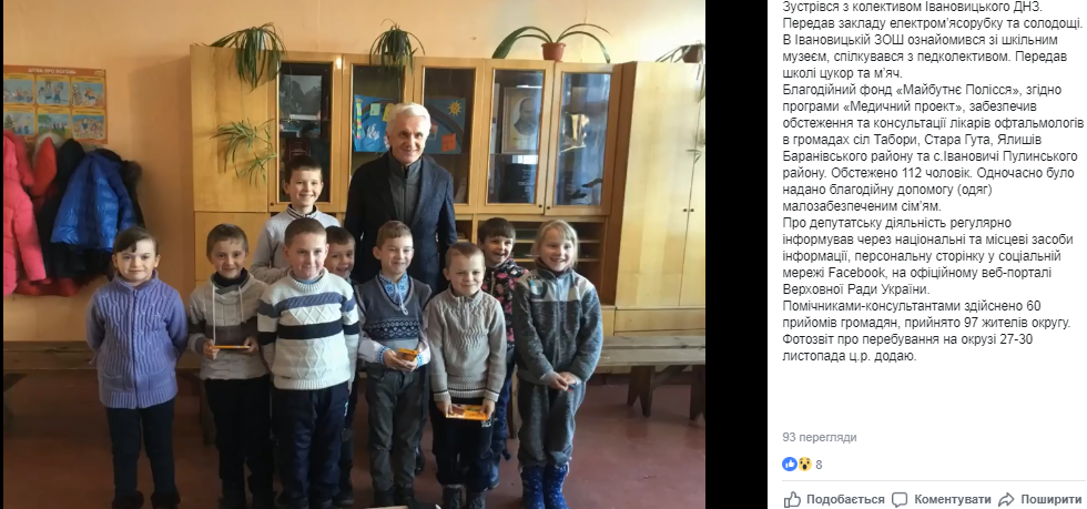 07.12 Zhytomyr Lytvyn Facebook zvitpng