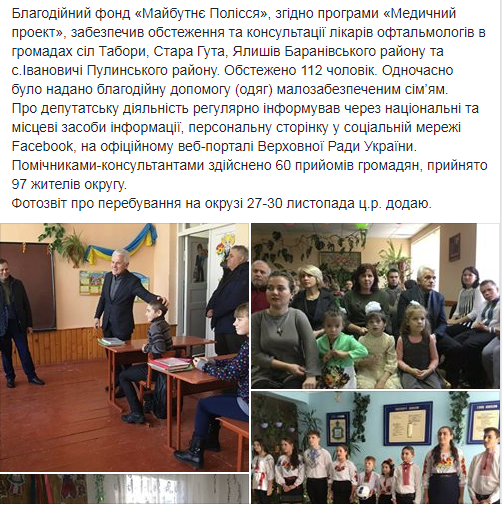 07.12 Zhytomyr fond v okruzi Lytvyn