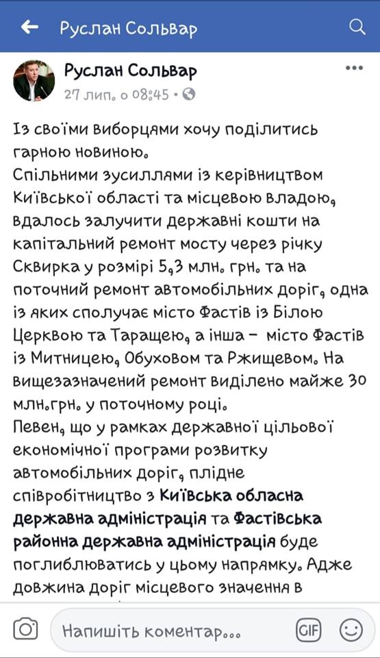 10 12 18 subvencii solvar Kyivska 1