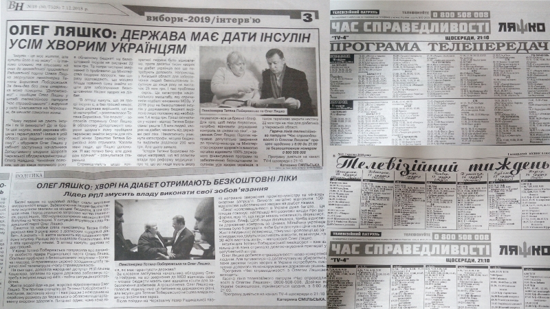 10.12 Ternopil Ljashko dzynsa