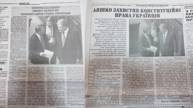 10.12 Ternopil Ljashko dzynsa2