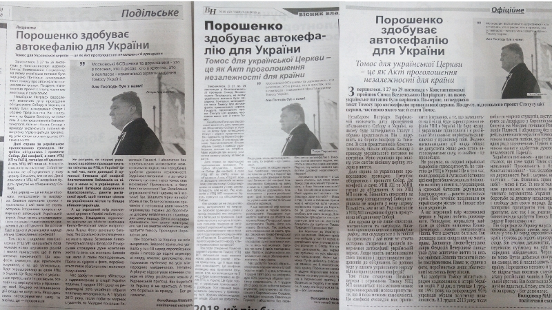 10.12 Ternopil Poroshenko dzynsa