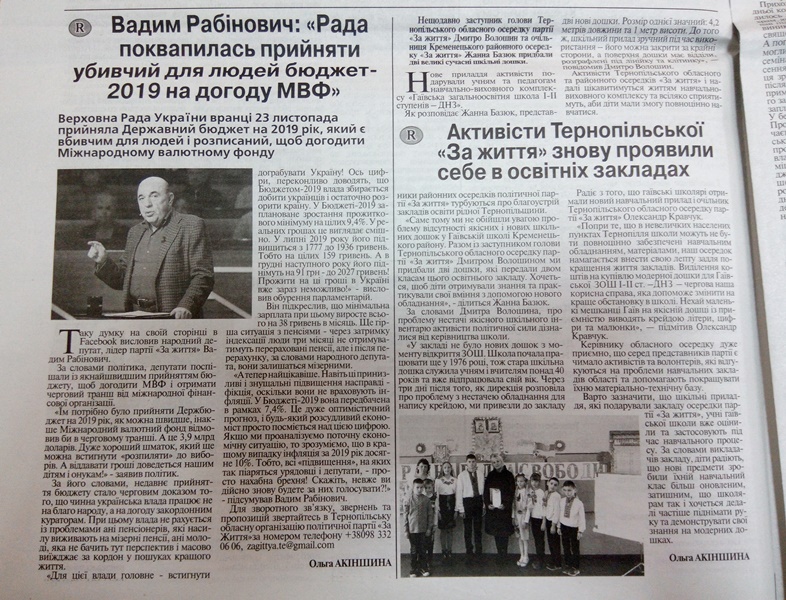 10.12 Ternopil Rabinovych dzynsa