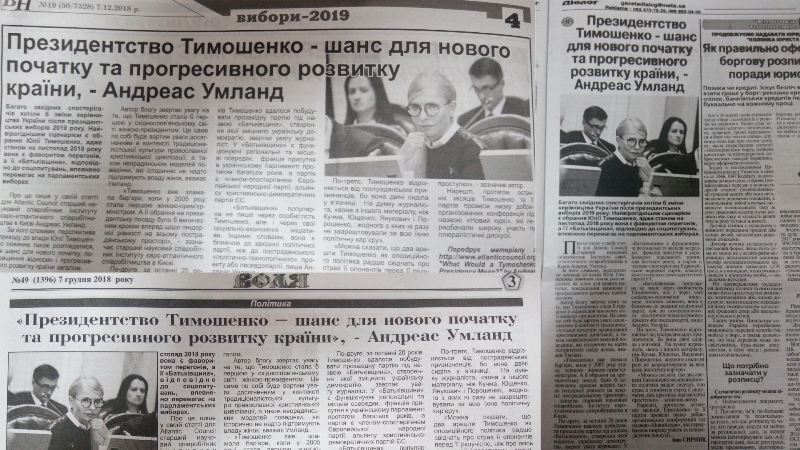 10.12 Ternopil Tymoshenko dzynsa2