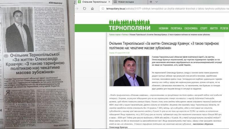 10.12 Ternopil za zyttia dzynsa