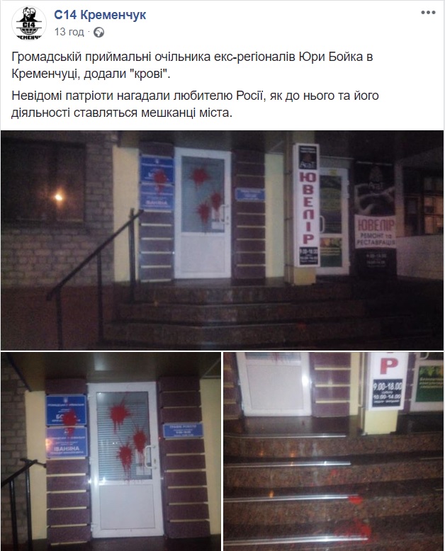 10 12 pryjmalnu boyka v kremenchuci oblyly farboju