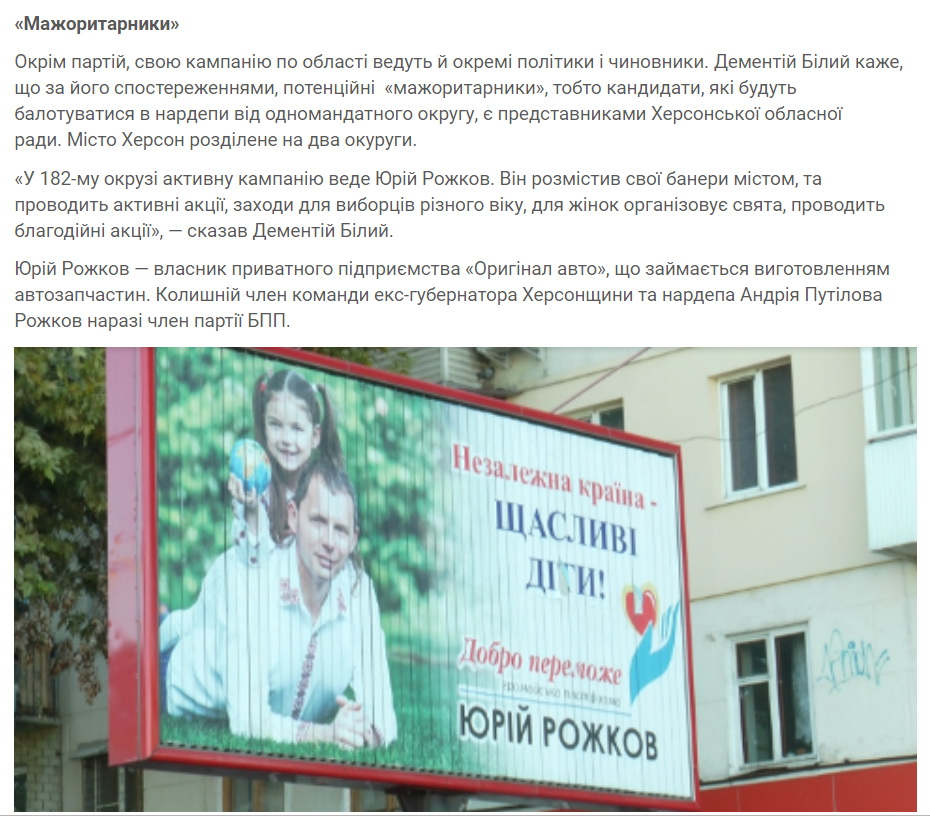 11 12 2018 Khersonshina bladodiynist11