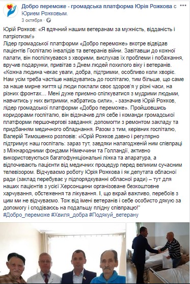 11 12 2018 Khersonshina bladodiynist4