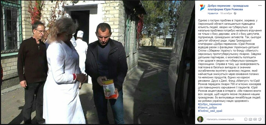 11 12 2018 Khersonshina bladodiynist5