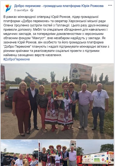 11 12 2018 Khersonshina bladodiynist7