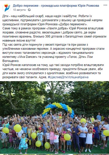 11 12 2018 Khersonshina bladodiynist8