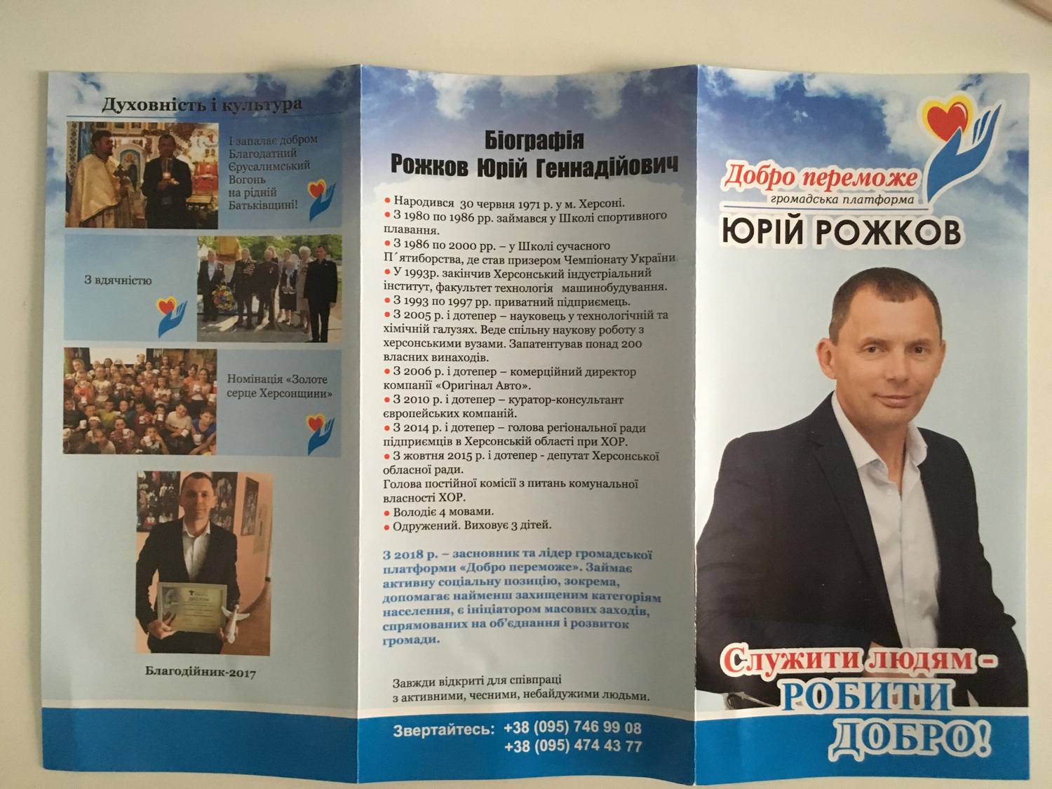 11 12 2018 Khersonshina bladodiynist9