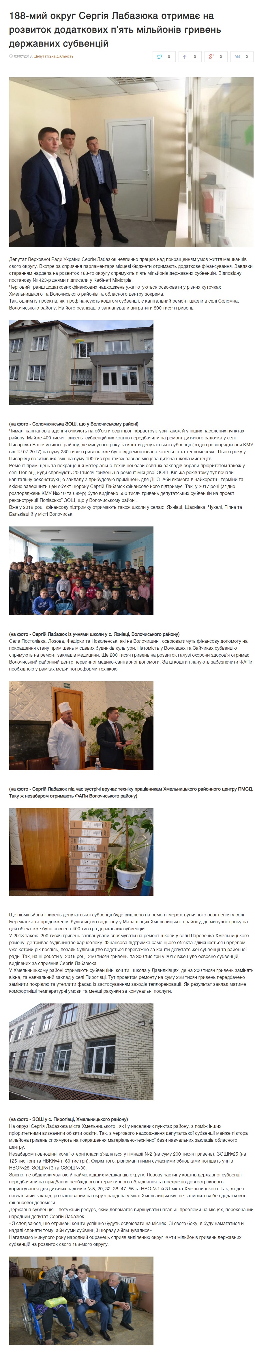 11 12 2018 Labaziuk 5mln piar khmelnytskyi