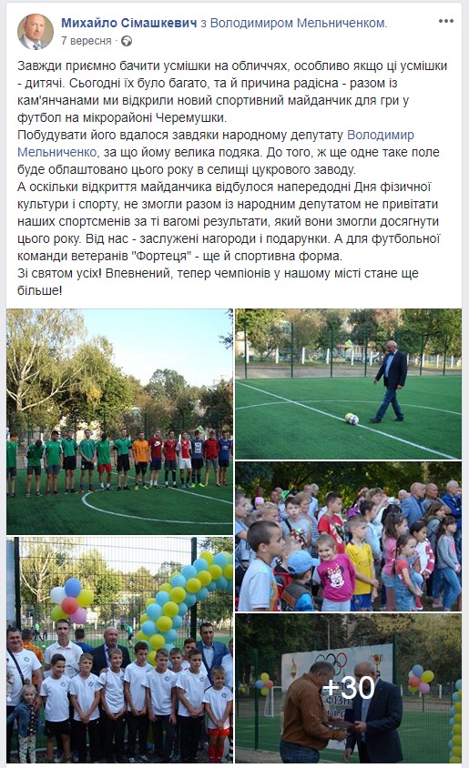 11 12 2018 Melnychenko piar khmelnytskyi