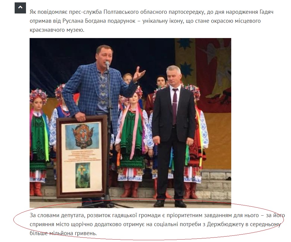 11 12 bogdan publikacija na saiti batkivschyny pro subvenciju