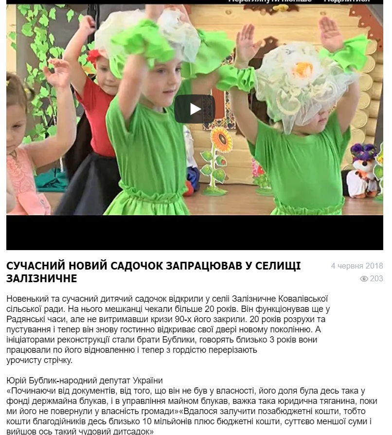 11 12 bublyk vidryv sadochok