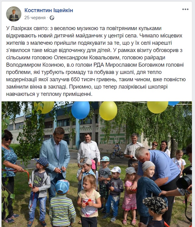 11 12 post ischejkin subvenciji3