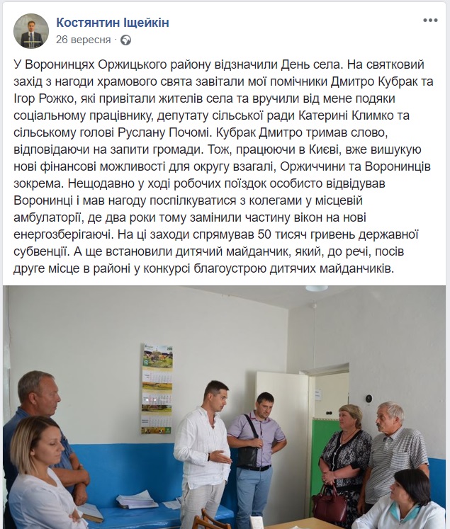 11 12 post ischejkin subvenciji4