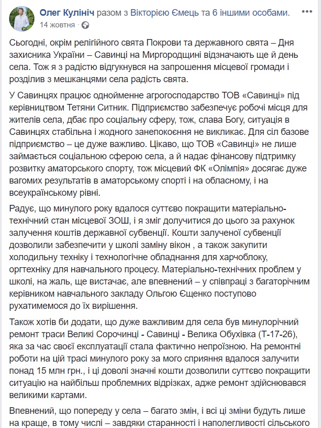 11 12 post kulinich subvenciji2