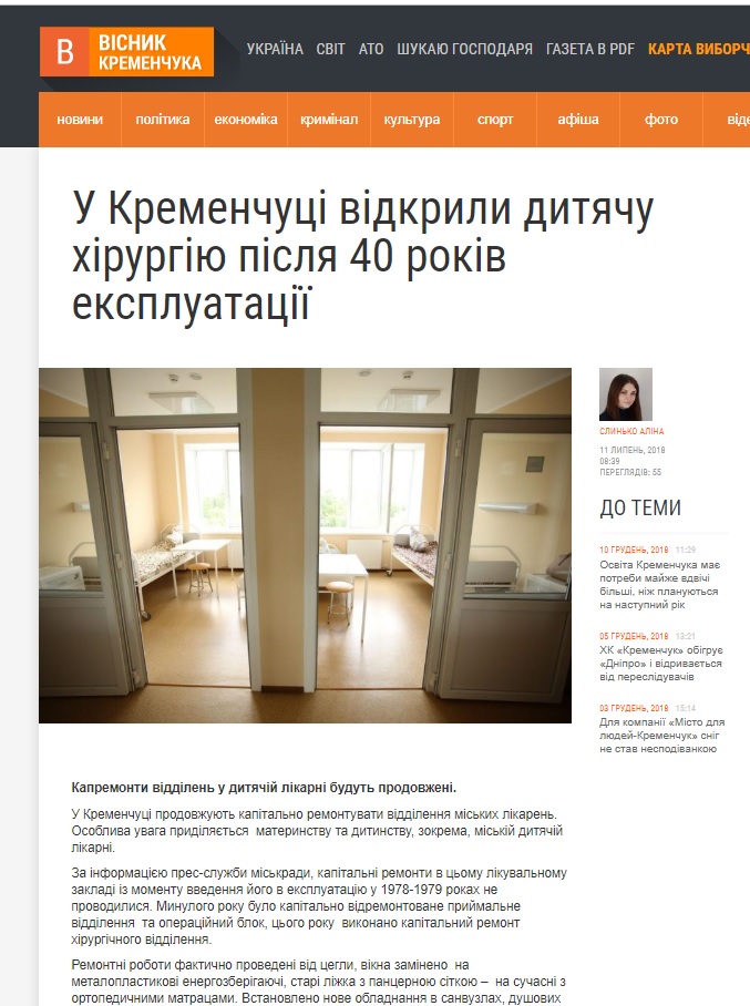 11 12 shapovalov publikacija v zmi