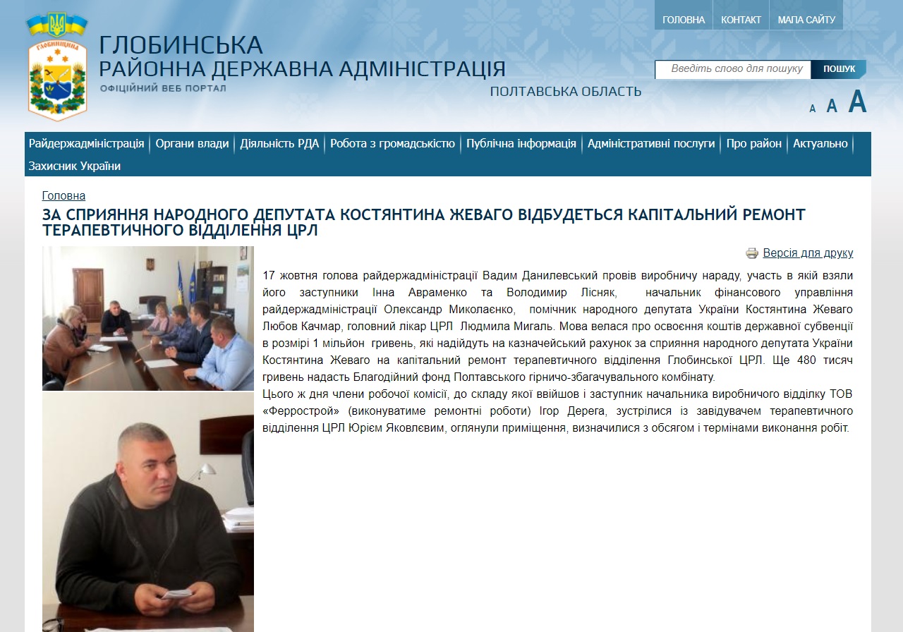 11 12 zhevago publikacija na saiti globynskoji rda