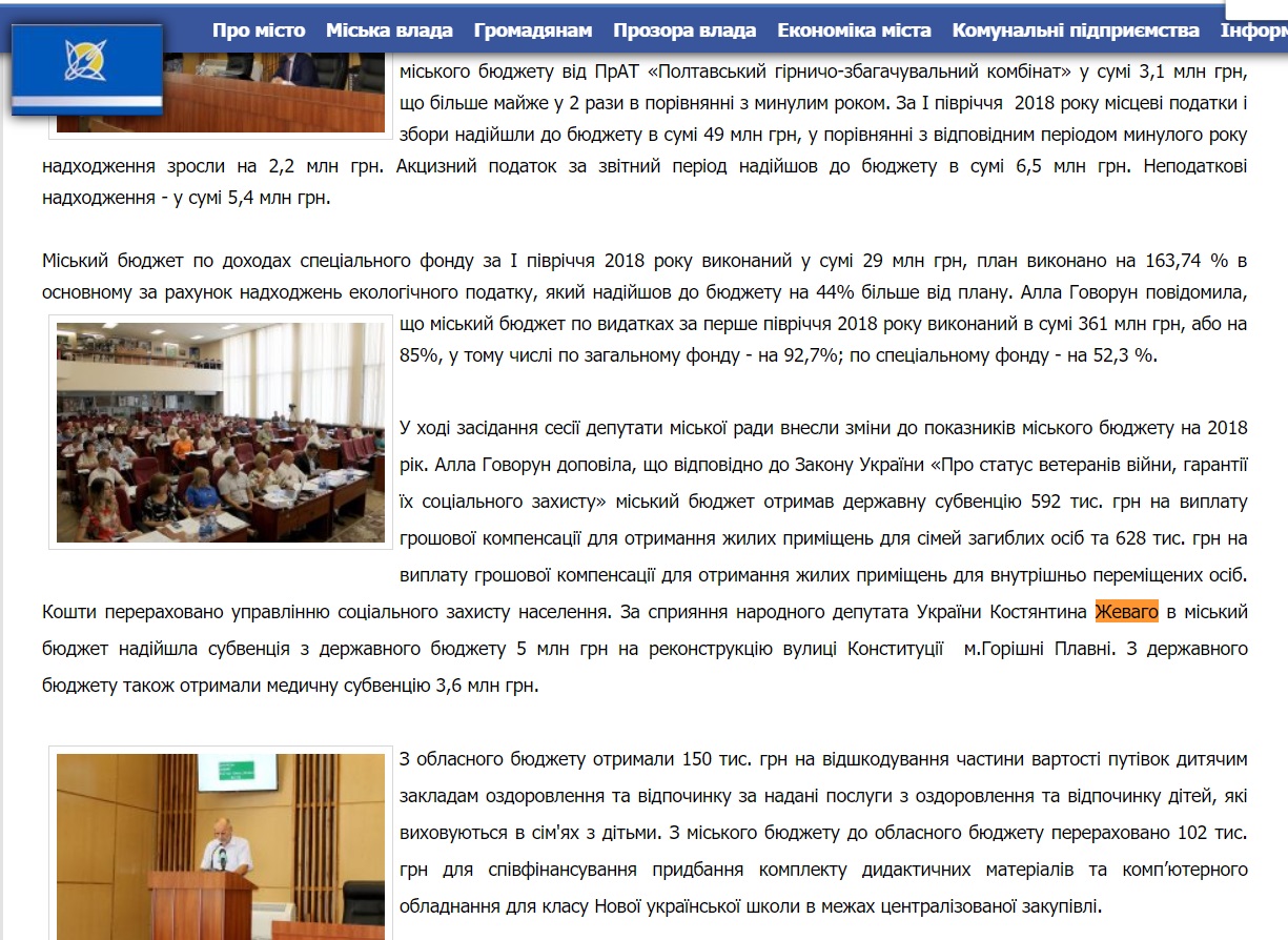 11 12 zhevago publikacija na saiti miskrady