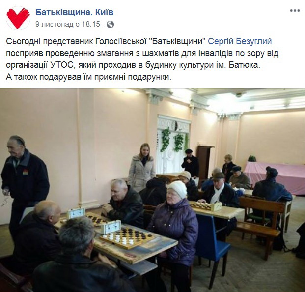 13 11 2018 Kyiv pidkup batkivshchyna 1