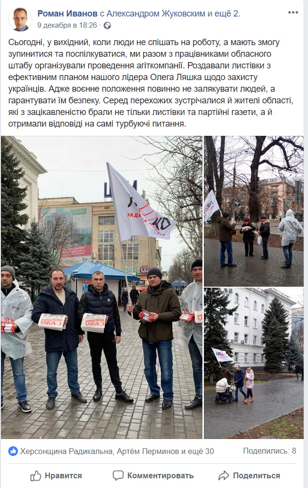 13 12 2018 Kherson radikali1