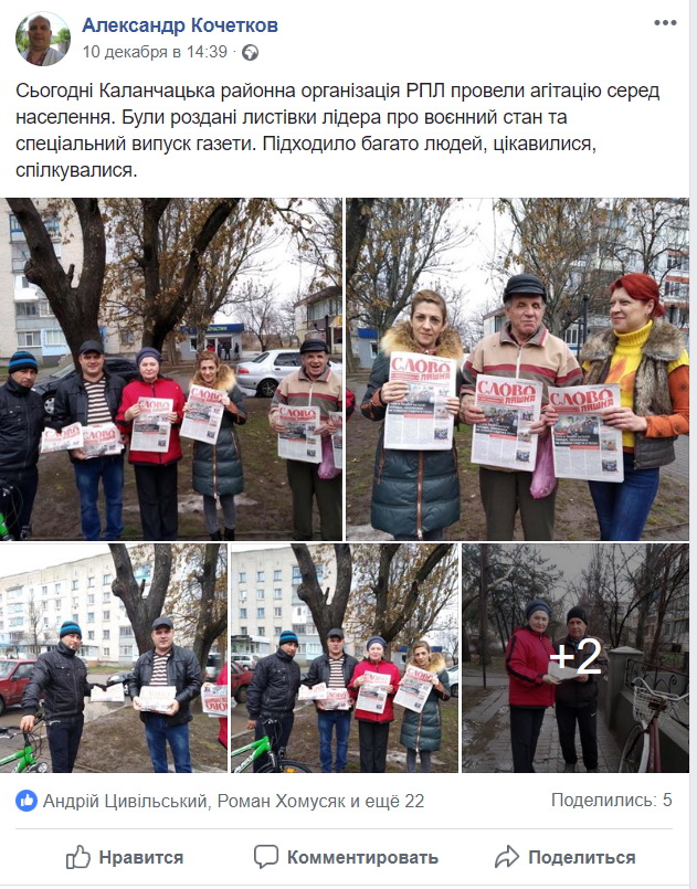 13 12 2018 Kherson radikali2