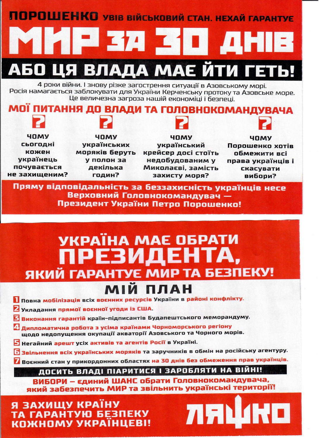 13 12 2018 Kherson radikali5