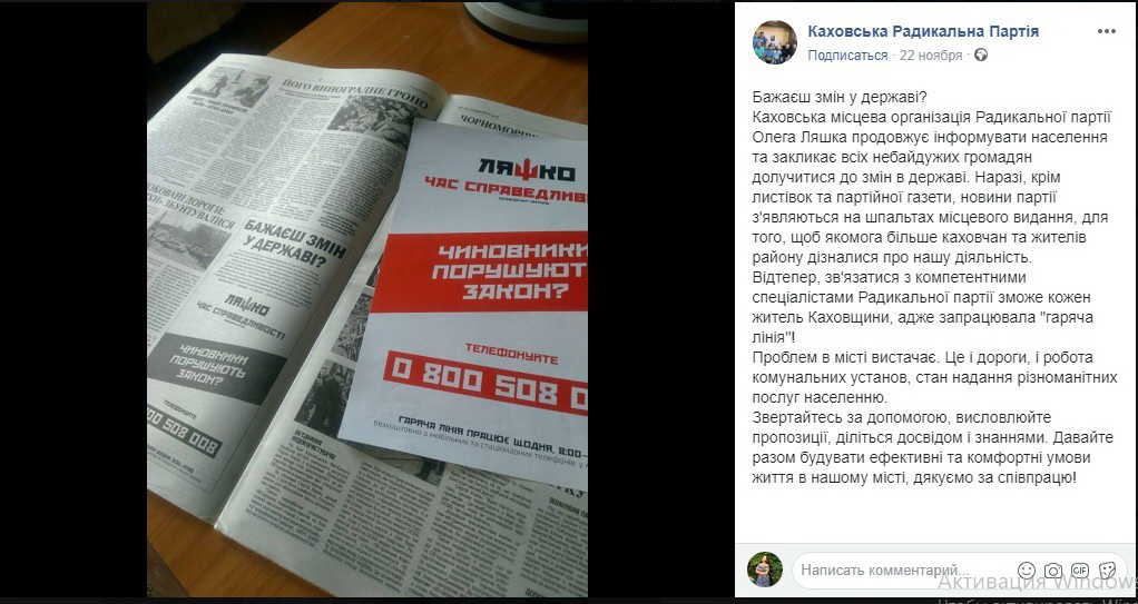 13 12 2018 Kherson radikali6