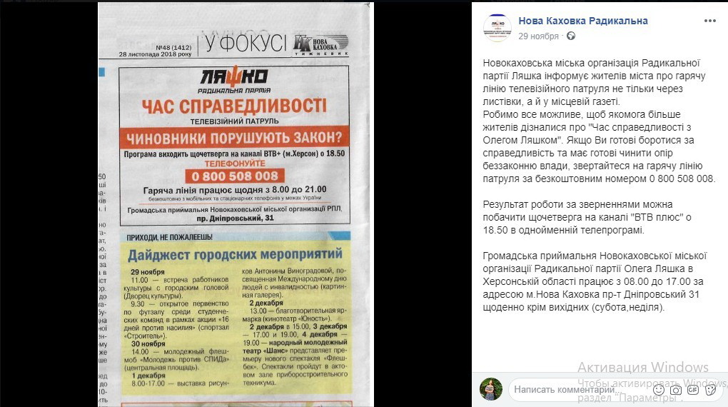 13 12 2018 Kherson radikali7