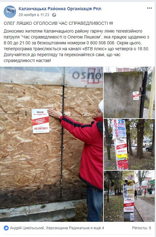 13 12 2018 Kherson radikali8