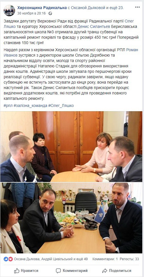 13 12 2018 Kherson radikali9