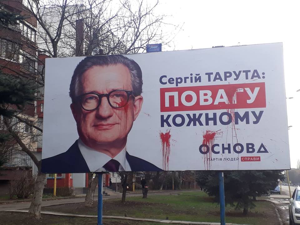 13 12 2018 Zakarpattia taruta farba