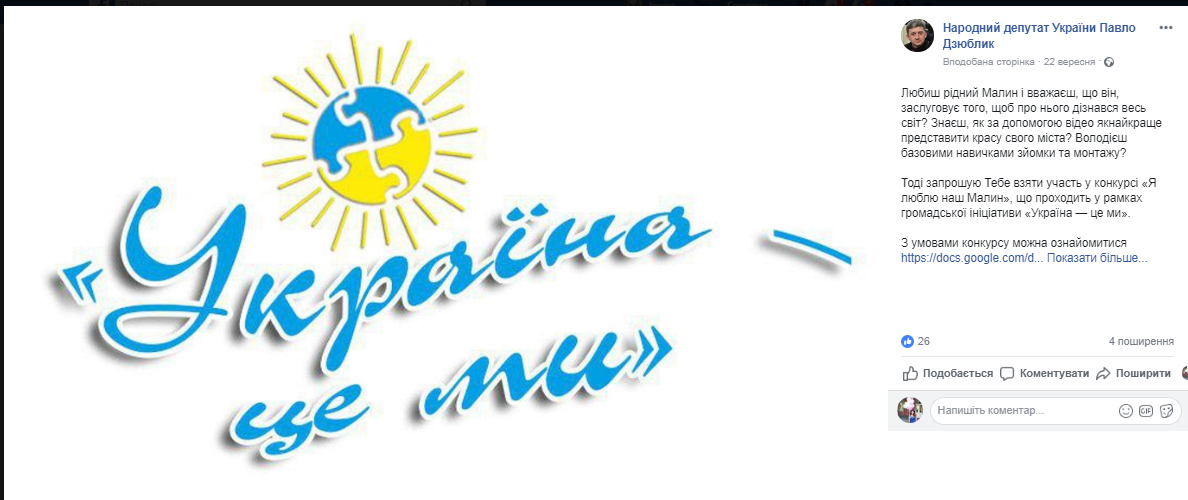 14.12 Zhytomyr Dziublyk FB Ukraina ce my