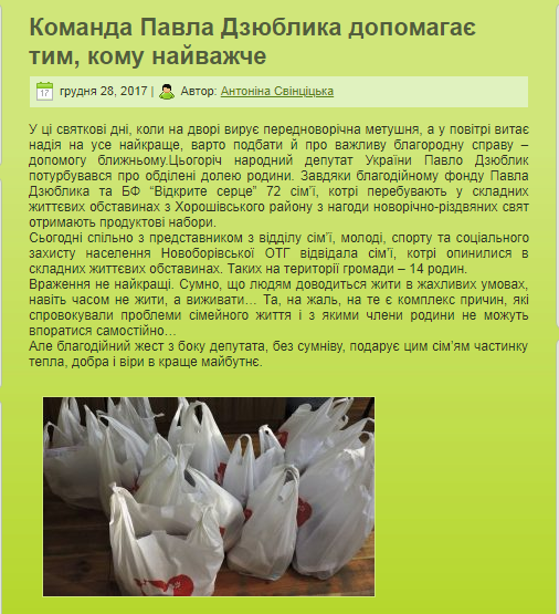 14.12 Zhytomyr Dziublyk fond u ZMI