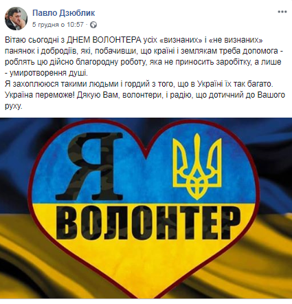 14.12 Zhytomyr Dziublyk storinka FB