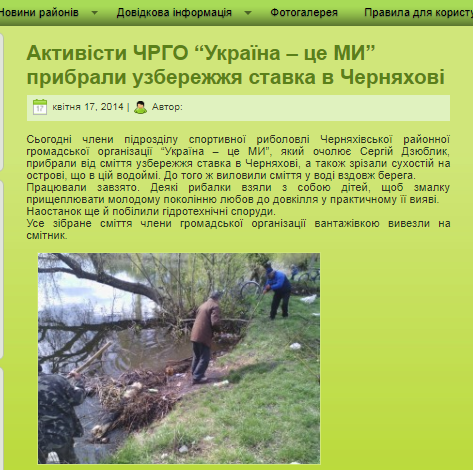 14.12 Zhytomyr Dziublyk zaryblennia