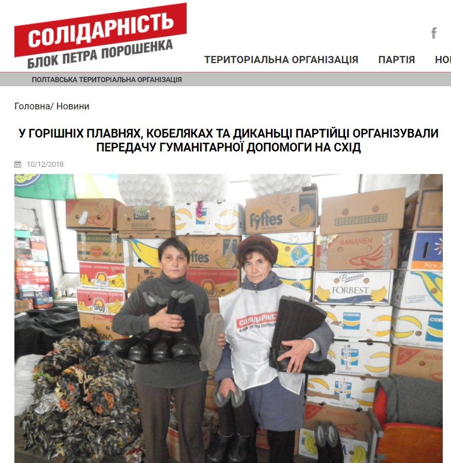 17 12 bpp dopomoga voinam na shid