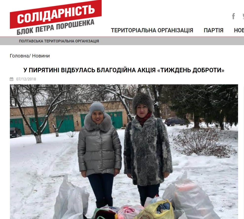 17 12 bpp tyzhden dobroty