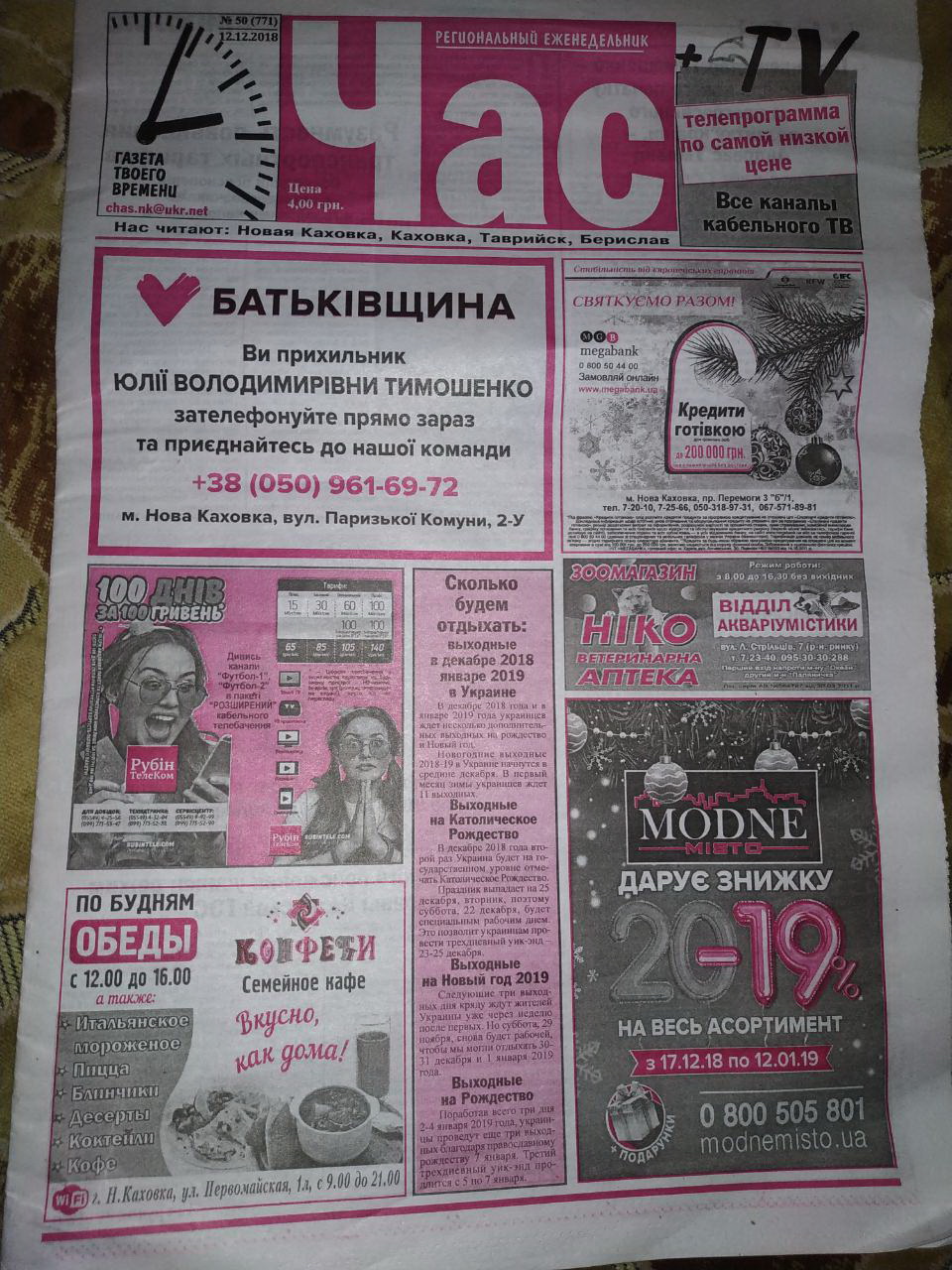 18 12 2018 Khersonshina polit rekruting2