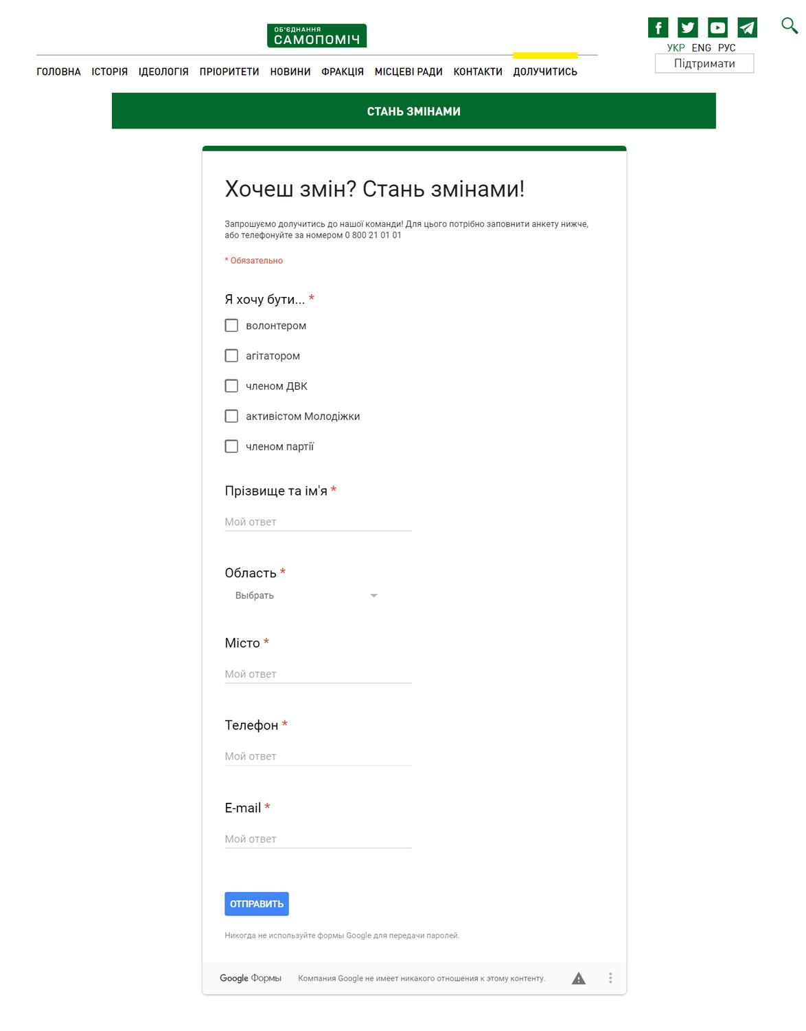 18 12 2018 Khersonshina polit rekruting4