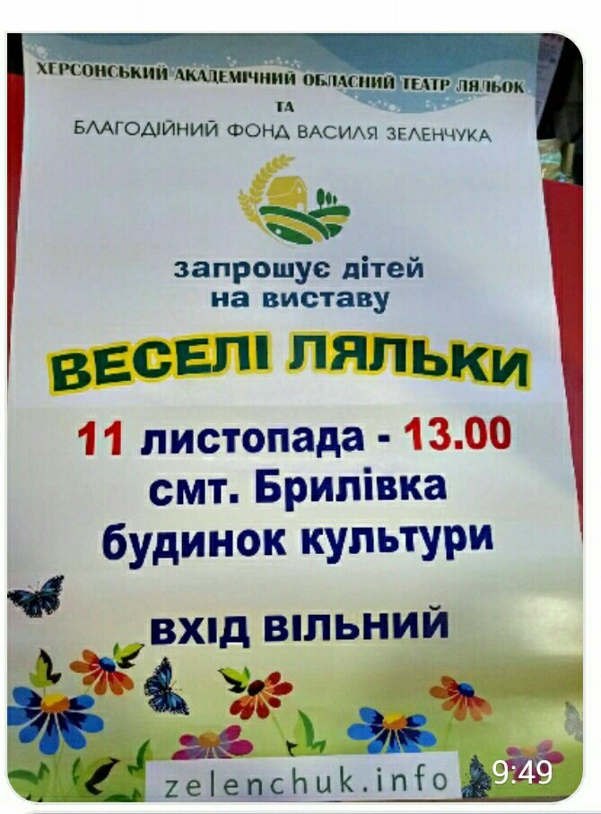 18.11.2018 Khersonshina veseli lialki 2